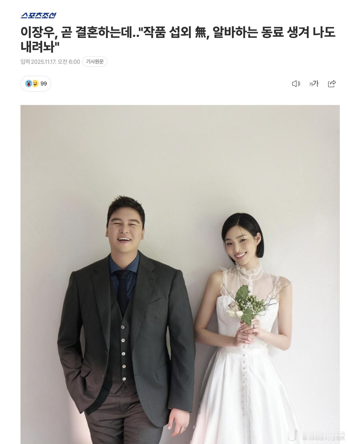 近日，曾以虚拟夫妻圈粉的咸恩静与李章宇，在咸恩静的YouTube频道久违同框，两