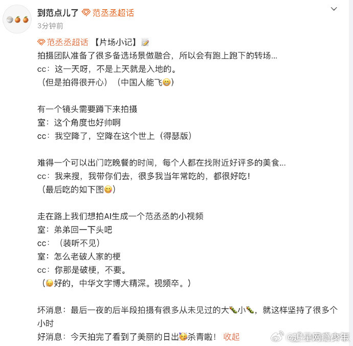 范丞丞果然知道中国人能飞梗范丞丞抽象严父式拒绝破梗哈哈哈哈哈哈！范丞丞妥妥5G冲