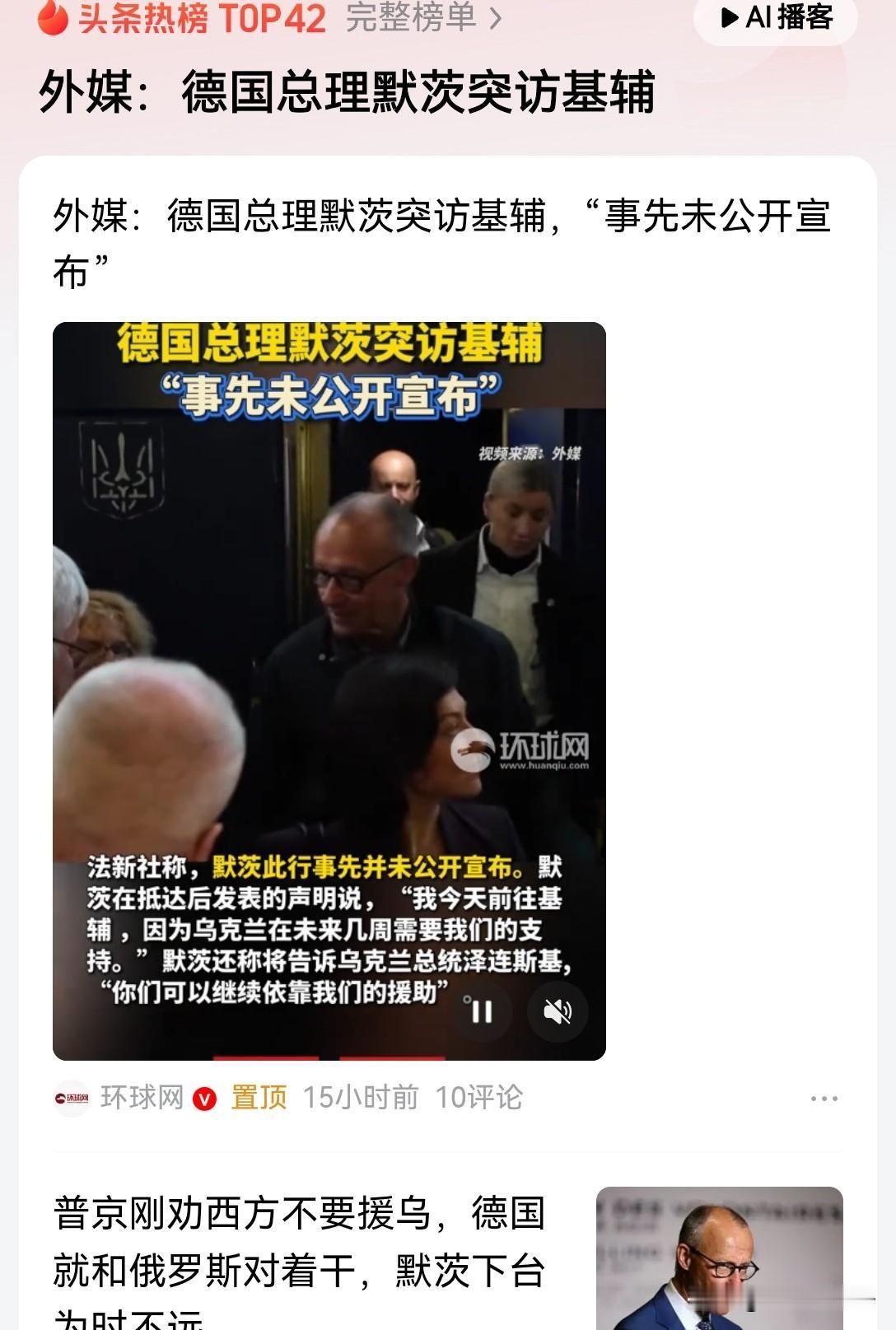 选举都要失败了，可是德国总理默茨还是要一条道走到黑没有任何的提前预告，默茨突然