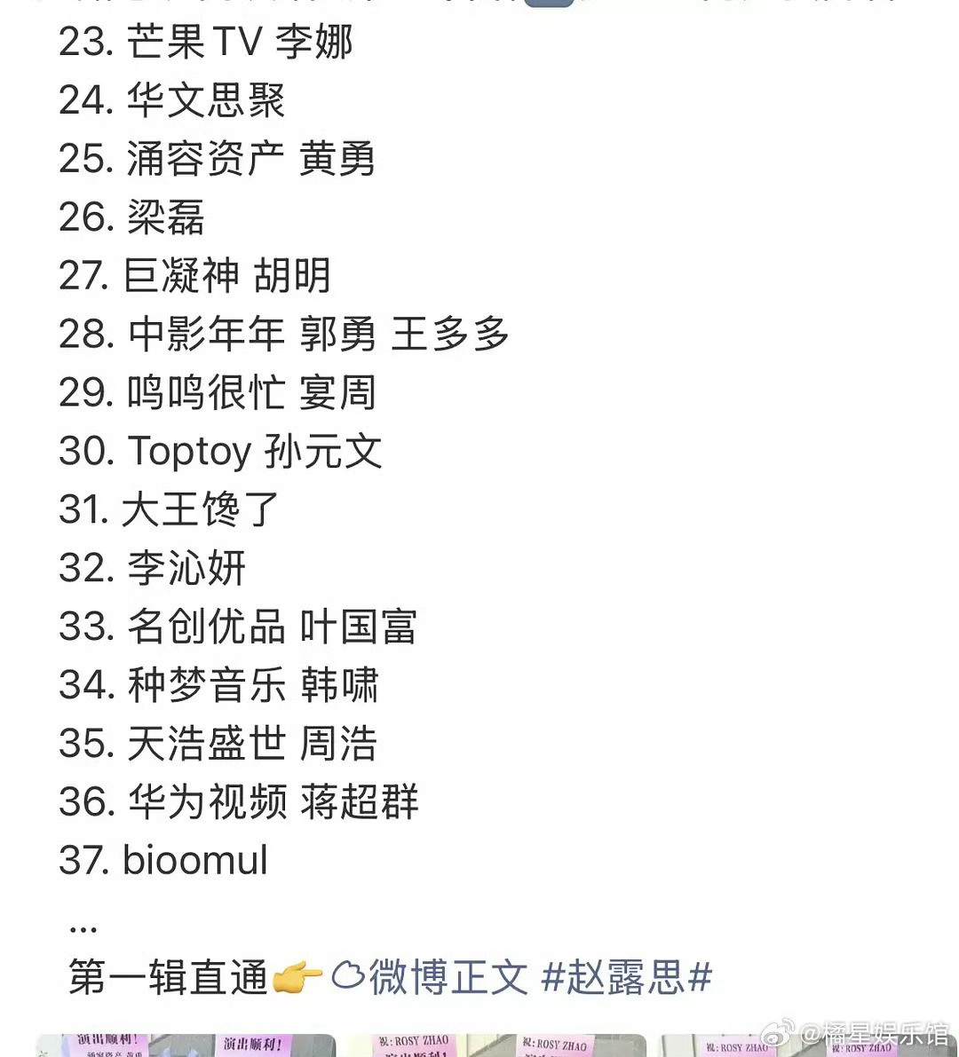 赵露思现在的社交圈完全网红？
