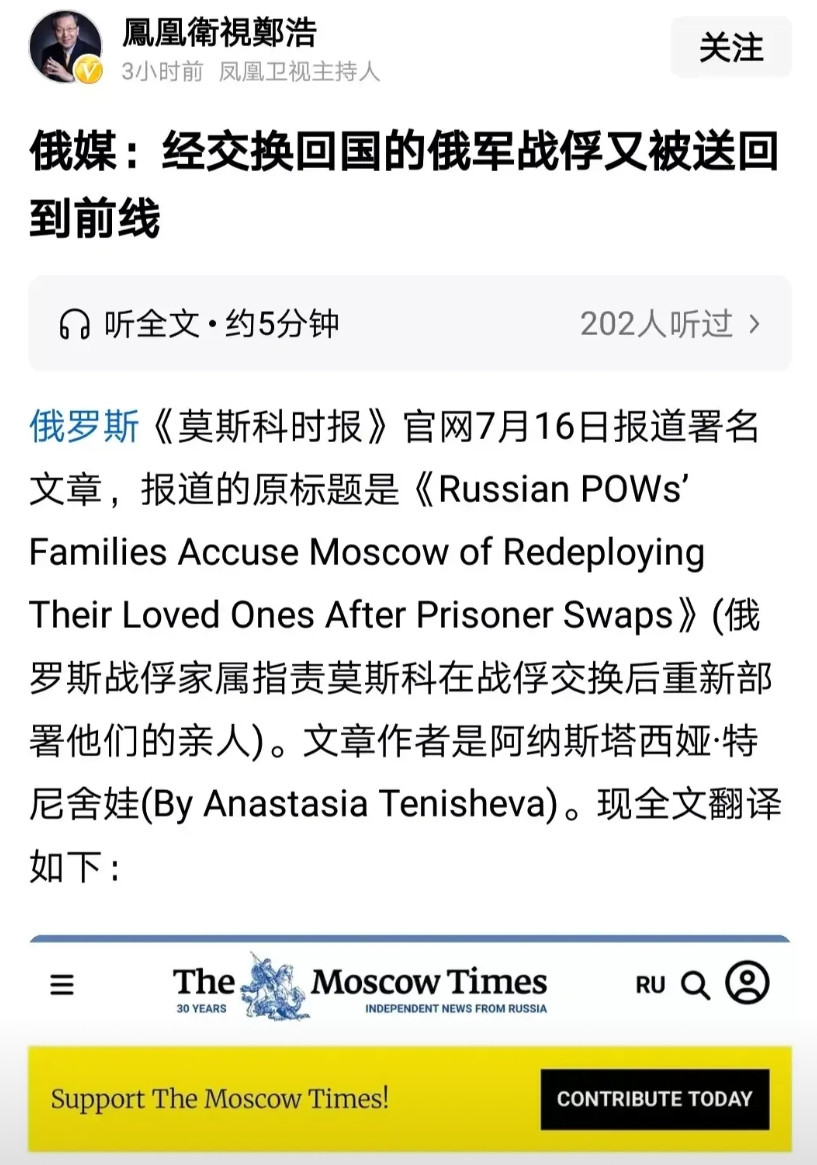 好讽刺！以前乌方和俄方进行战俘交换，俄方总是说，有的乌克兰战俘不愿意回去，因