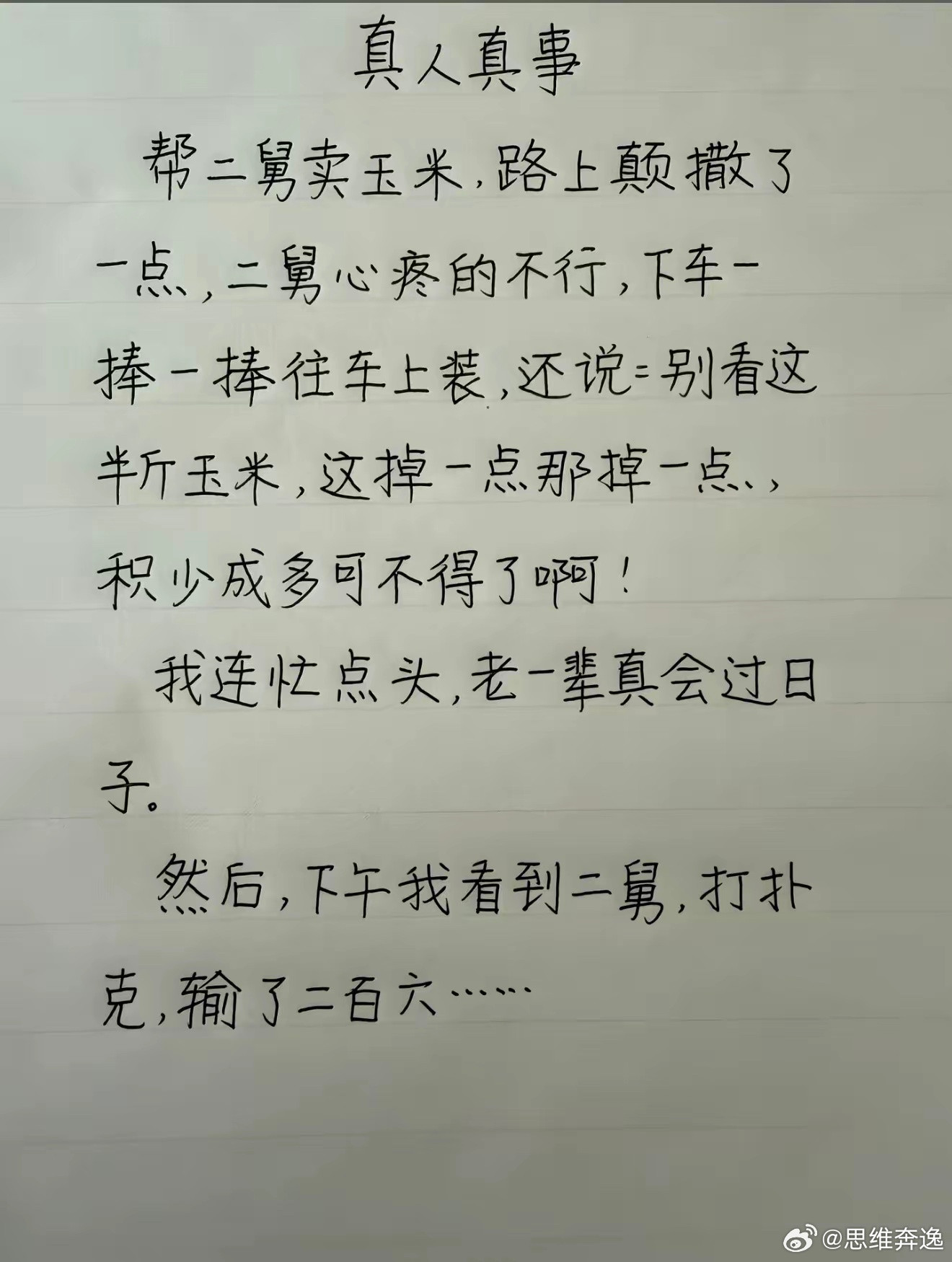 你也有这样的亲戚吗？​​​