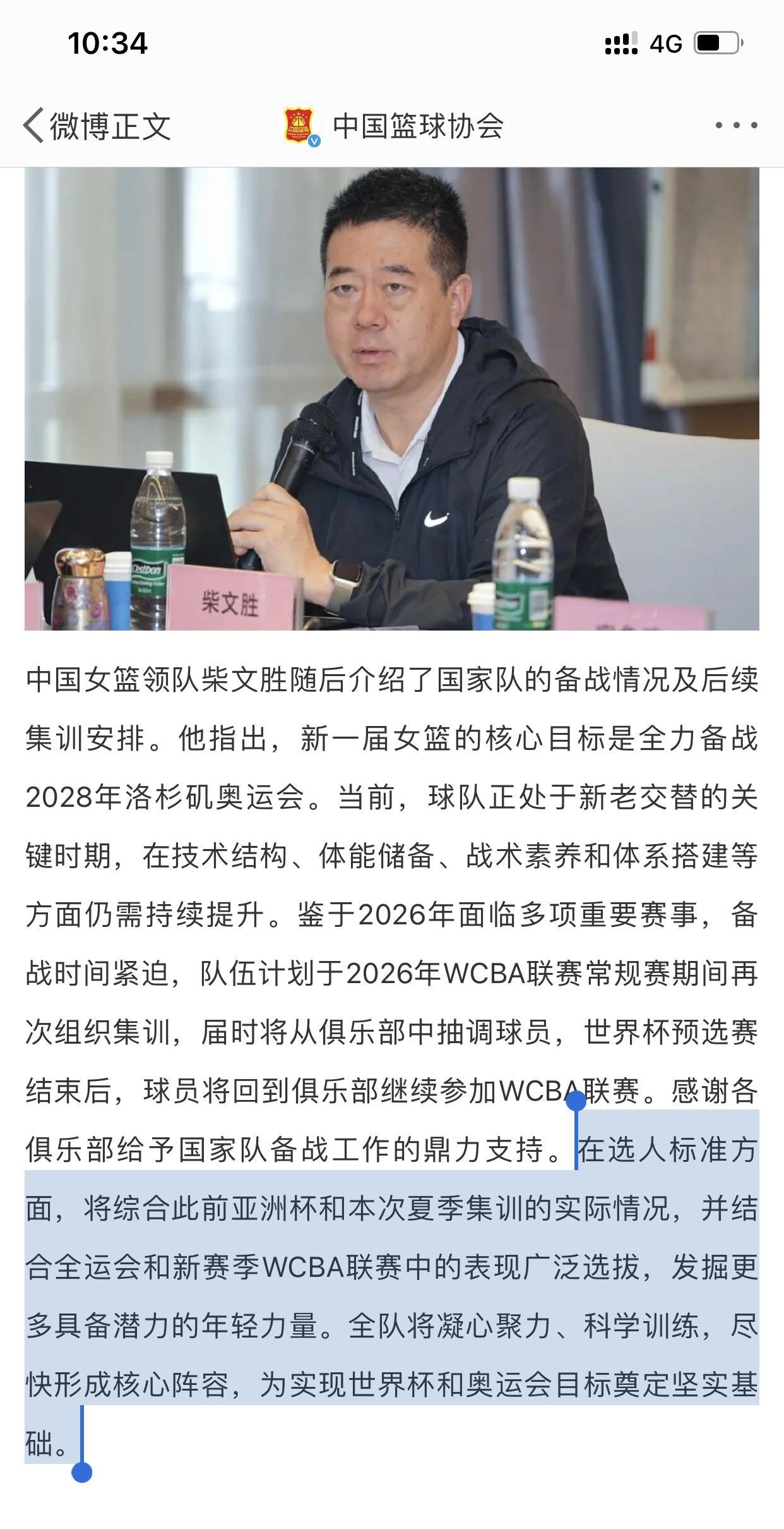中国女篮明年世界杯预选赛前应该有变数！综合女篮亚洲杯和集训的实际情况，并且结合