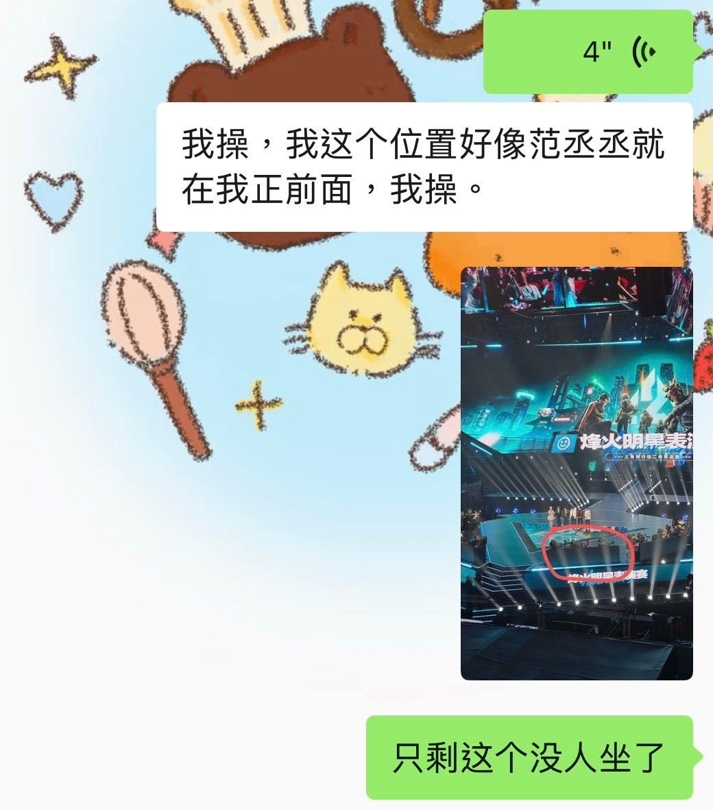 卧槽我手都在抖……​​​