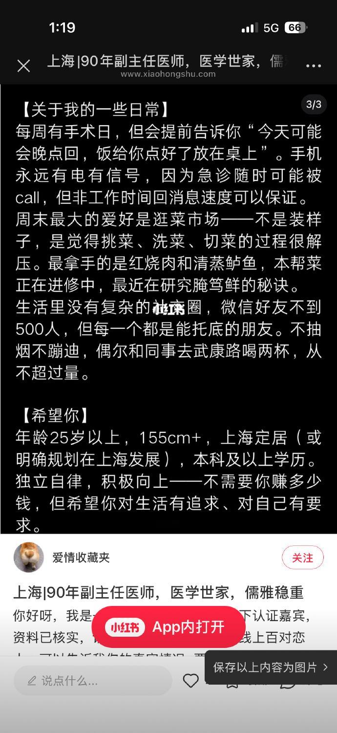据说是小红书杀猪盘