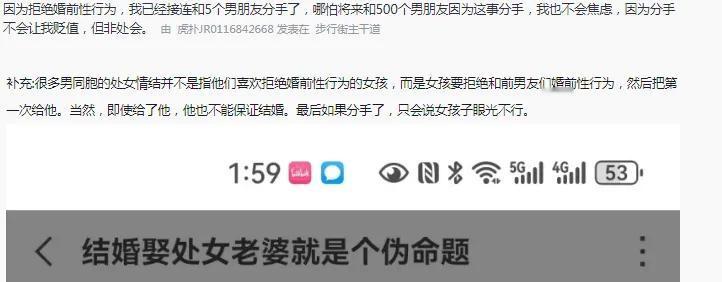 文章：刷到那个帖子的时候，我愣了好一会儿。一个姑娘，连着五任男朋友都分手