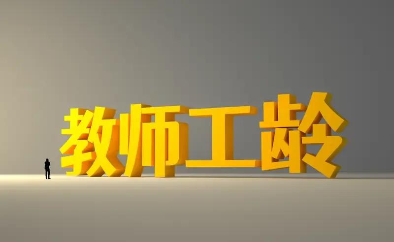 教育上属于老师的“好消息”真不少！县管校聘，让教师成为自然人，由学校来选择教师