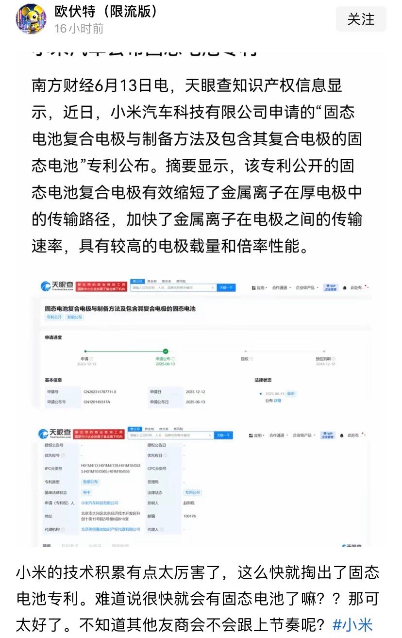 小米也可以是行业骄傲了​​​