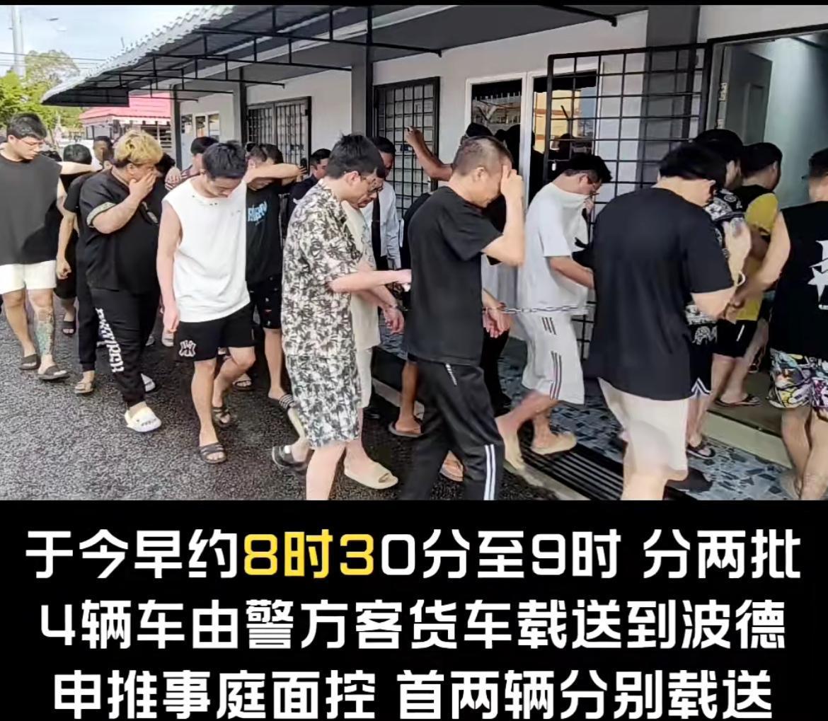36个中国人在马来西亚搞投资诈骗，目标瞄准国内中国人，业务还没开张就被一锅端了。