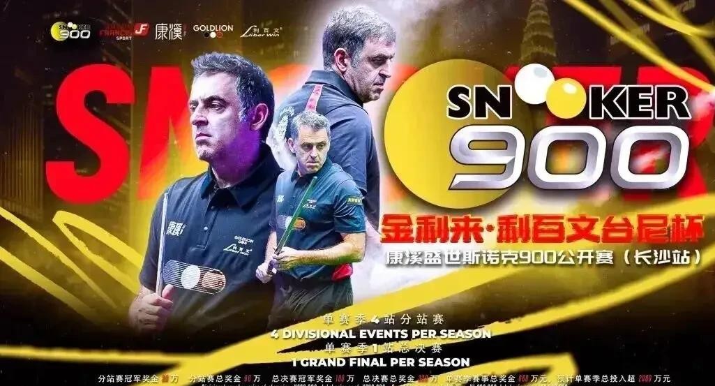 斯诺克900打到八强，职业斯诺克选手居然只占了一半，中式八球选手凭什么能跟职业斯诺克平分秋色？很多外