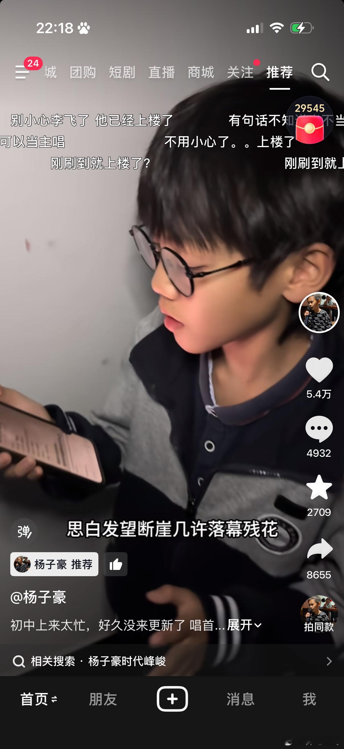 刷着刷着，啥？他上楼了？？？