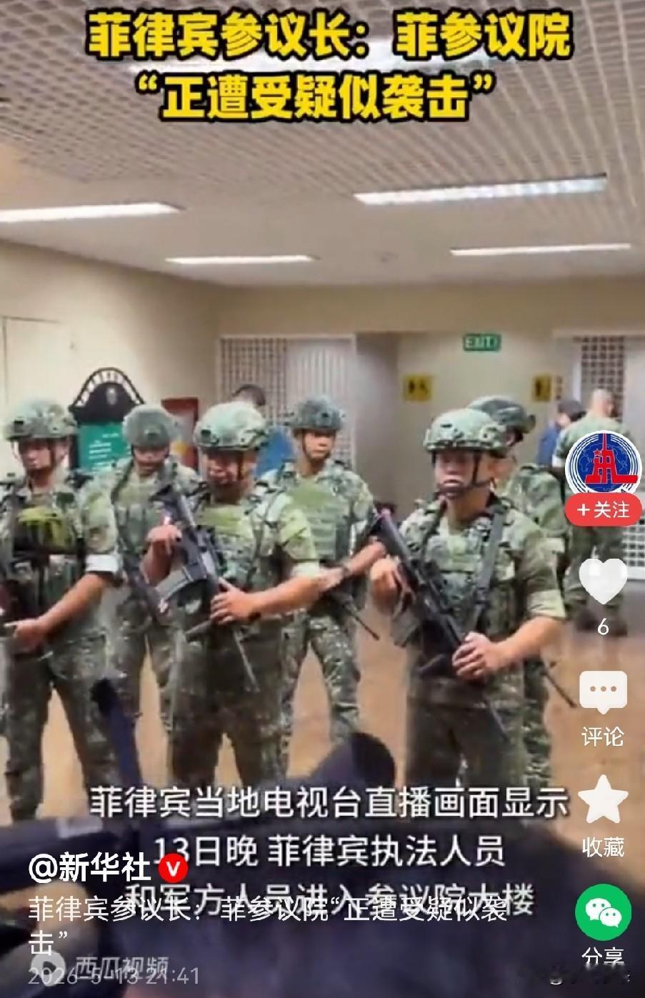 菲律宾国家调查局NBI这下把事情闹大了！拿着ICC（国际刑事法院）逮捕令想在参议