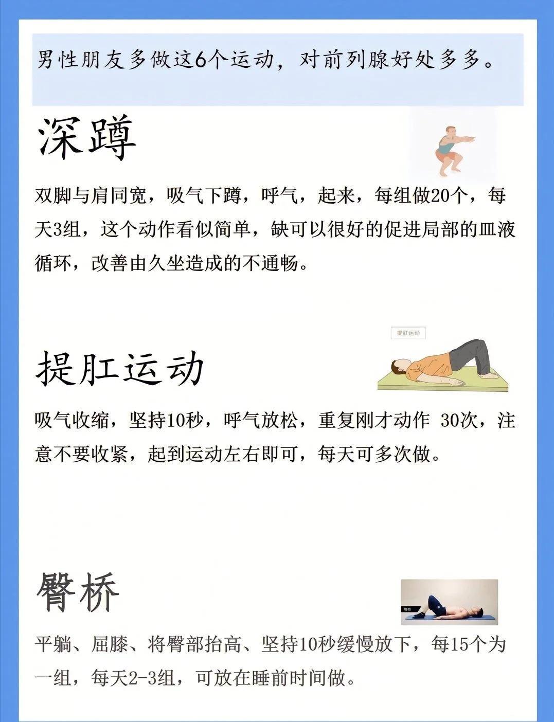 男同胞们注意啦⚠️前列腺真的太“娇弱”