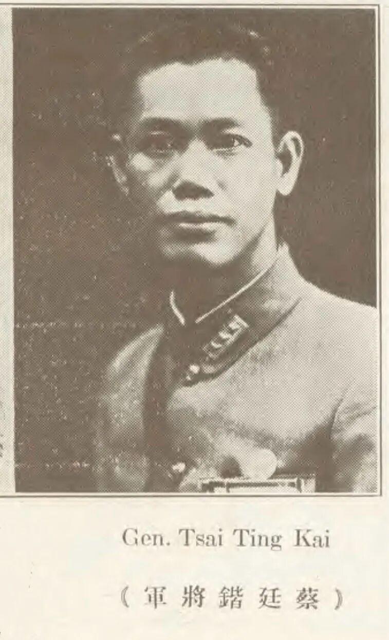 蔡廷锴自传福建事变经过（1）元旦清晨，本部及周边驻防军官齐聚礼堂举