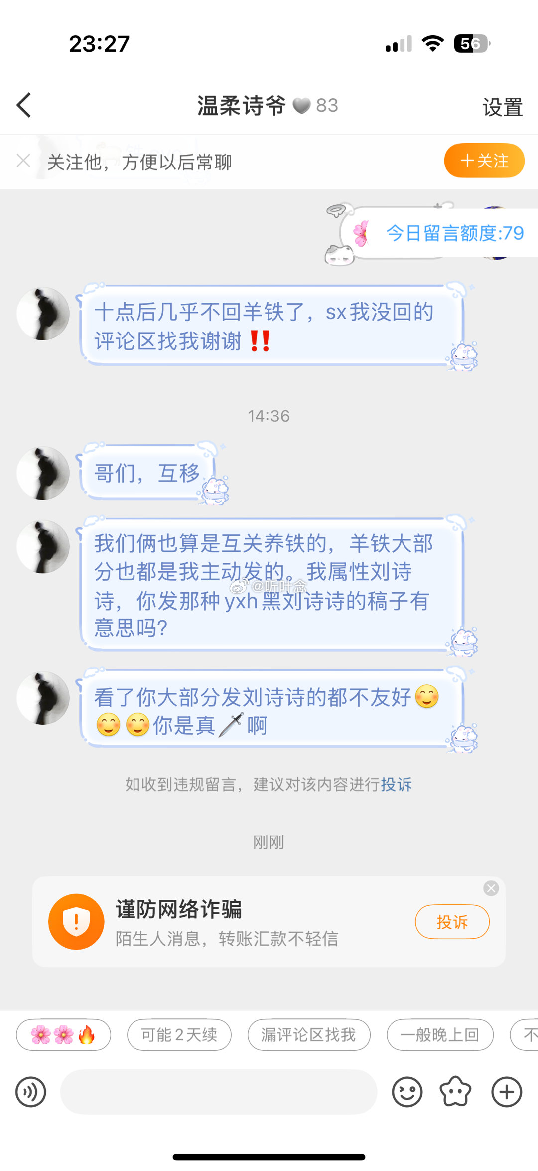 不是互移嘛这个由于对方设置是什么意思​​​