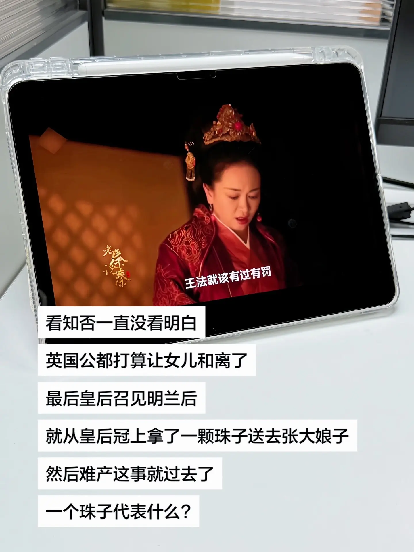 看知否一直没看明白，英国公都打算让女儿和离了，最后皇后召见明兰后，就从...