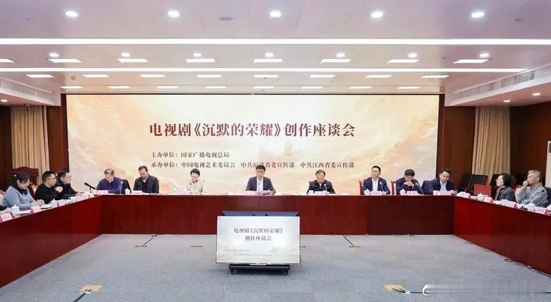 《沉默的荣耀》开创作座谈会了​​​