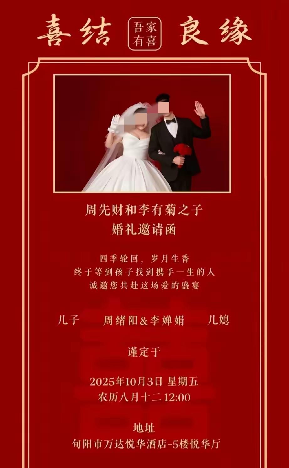 如果我说这个新郎很丢人，你们会不会觉得我没同情心？29岁的大学老师，迎娶了一位幼
