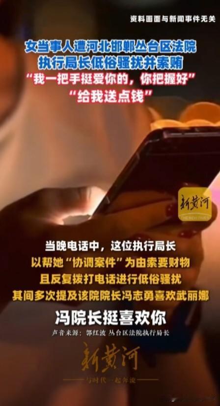 建议属地纪委监委介入调查，如有涉嫌违纪违法依法处理公布社会。