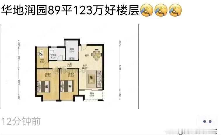 合肥真是一个神奇的城市，房龄稍微老点的，五年以上，十年以下的，房子就不值钱了。位