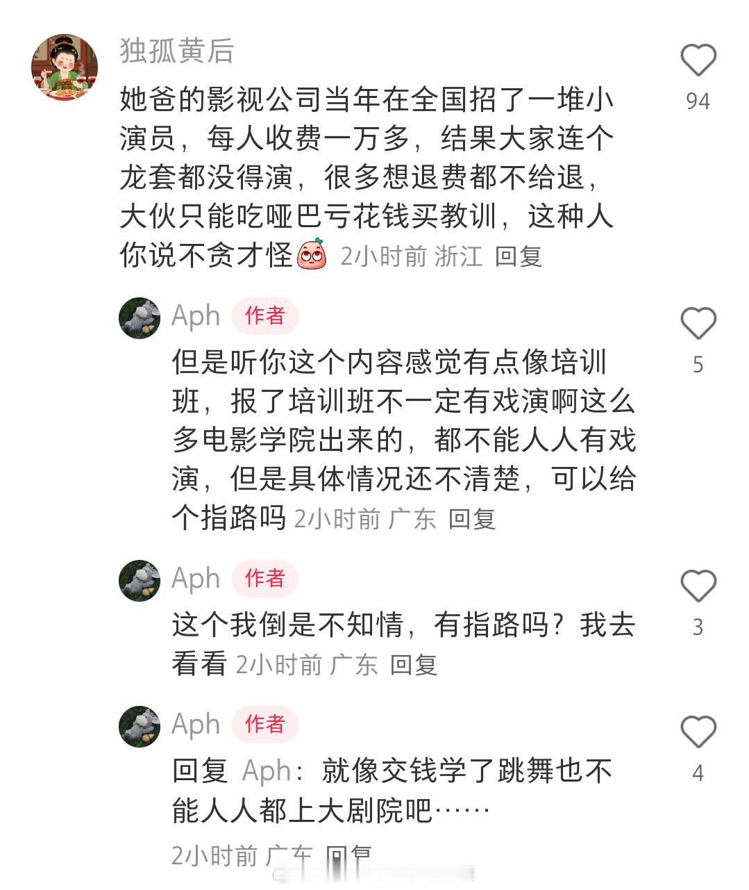 黄杨钿甜工作室经营者杨某，疑似黄杨钿甜父亲，14年成立了国影影视文化公司。🍠网
