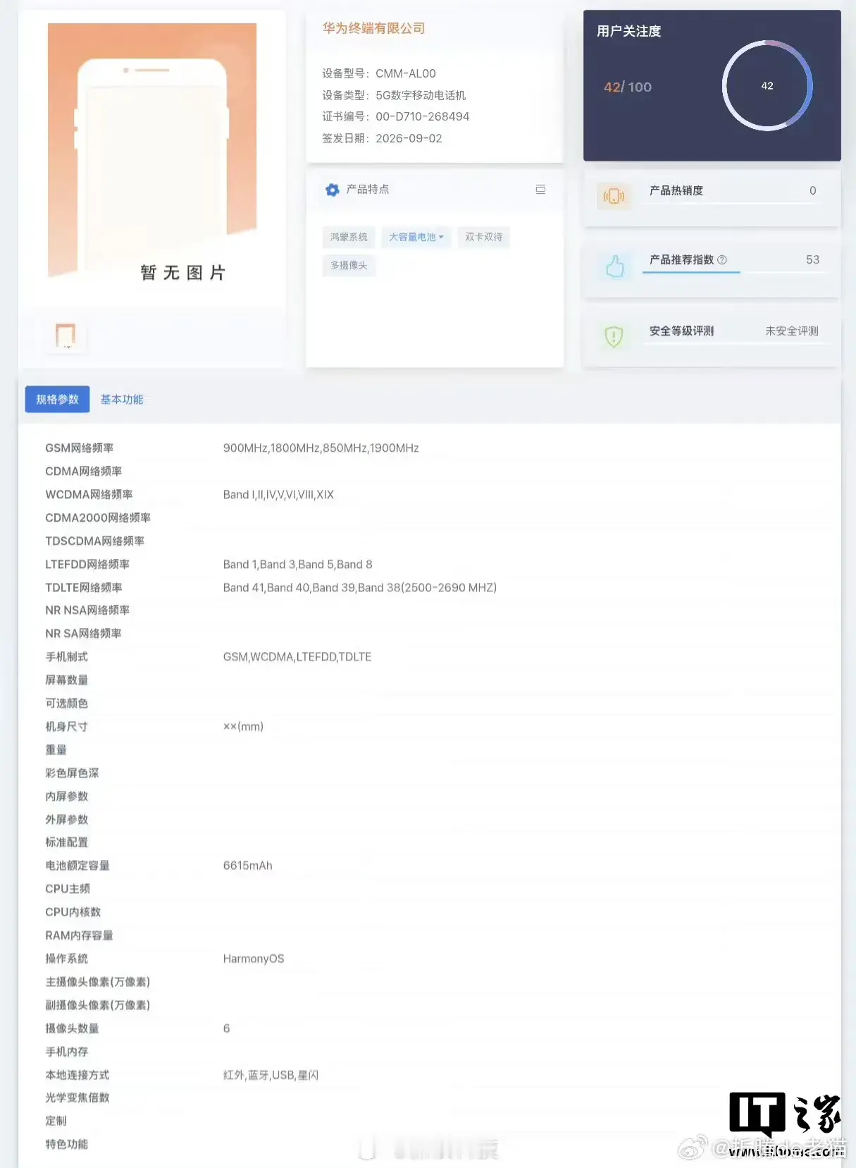 华为5G回归！回来了回来了，一切都回来了，撸起袖子就是干！华为Mate90Pro入网，国行5G终于摆