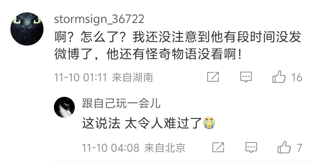 看到这句，绷不住了[哭哭]电子骑士老师一路走好​​​