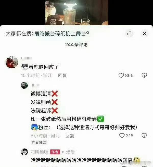 司晓迪玩鹿晗的梗这么多天了这件事还是没有结果吗？