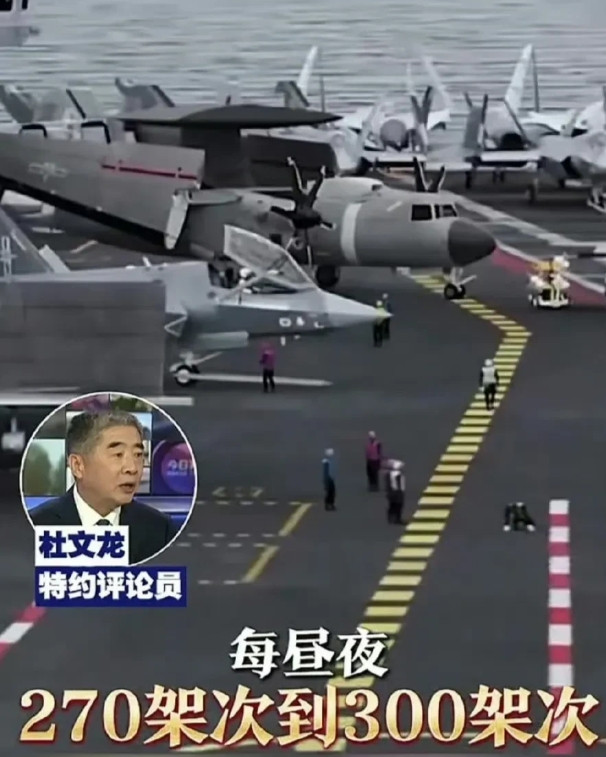 别高兴太早，官宣福建舰电磁弹射一昼夜起降可达300架次，虽然是辽宁山东舰的5倍。