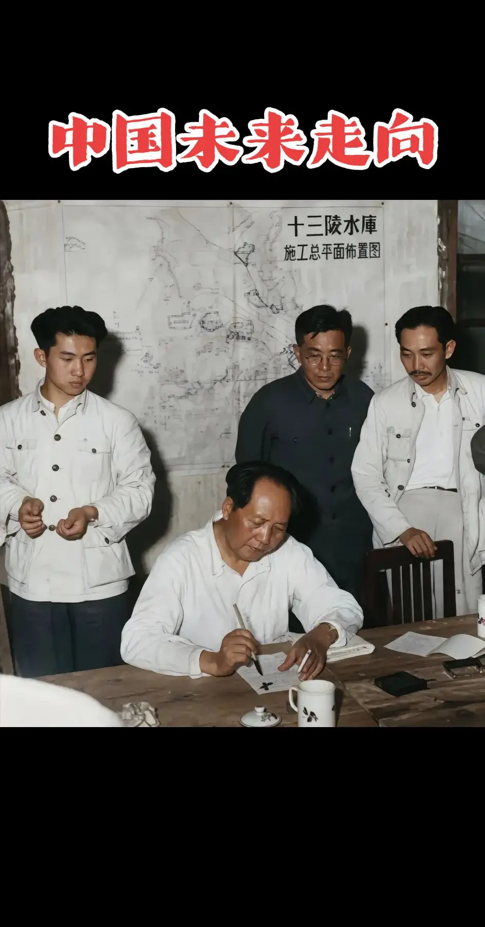 主席的老照片