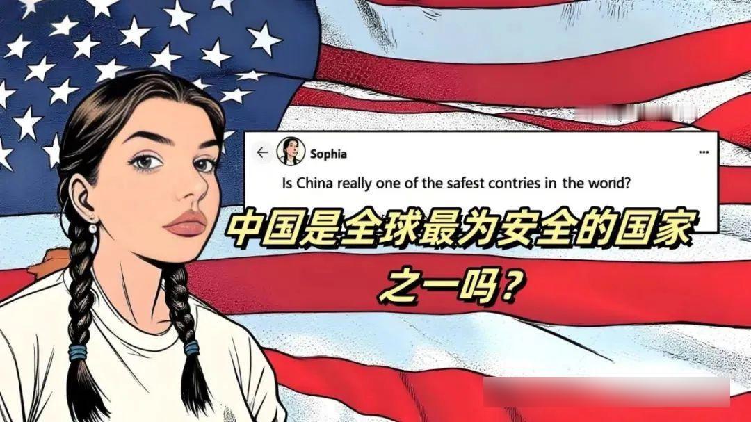 中国是全球最为安全的国家之一吗？一个美国网友就在海外规模最大的问答网站Quora