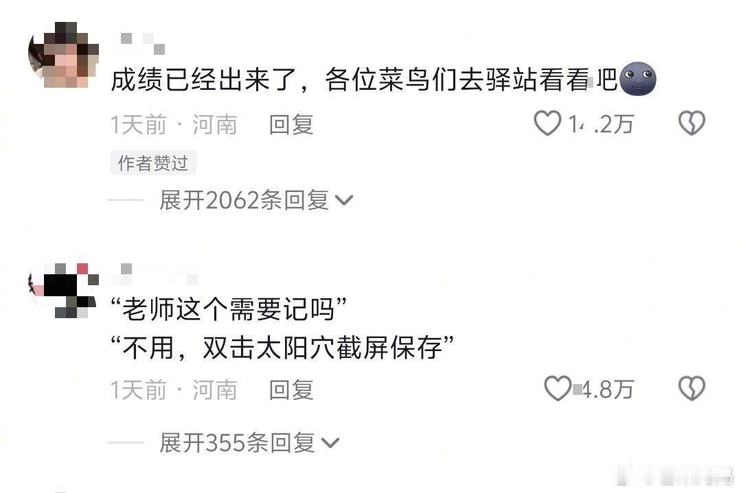 那些老师随口创造过的梗，哈哈哈哈哈哈哈哈哈哈哈哈哈哈哈哈哈哈哈哈哈哈哈哈