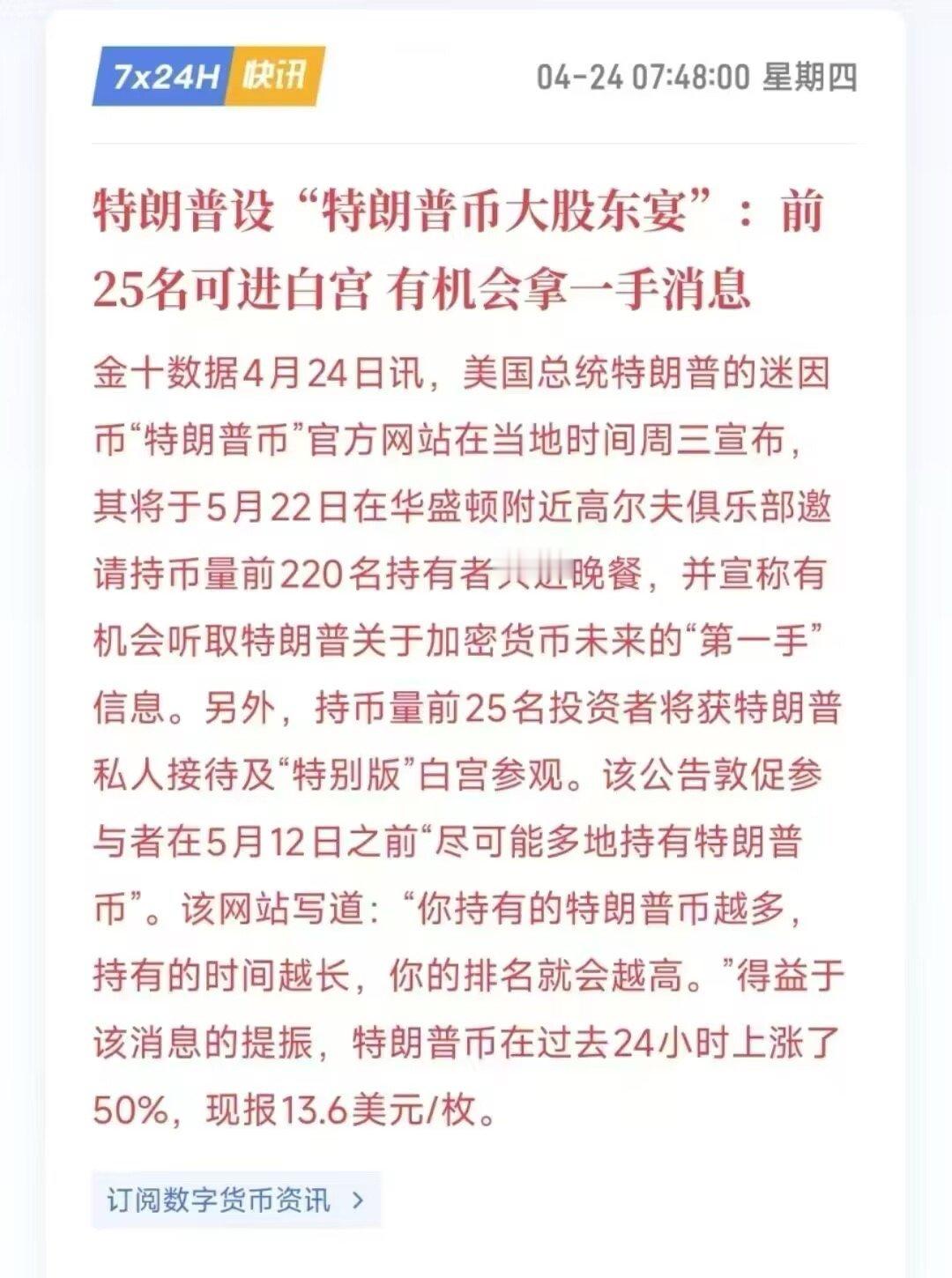 川普怎么像《澳门风云》里面高虎一样给客户送消息当见面礼​​​