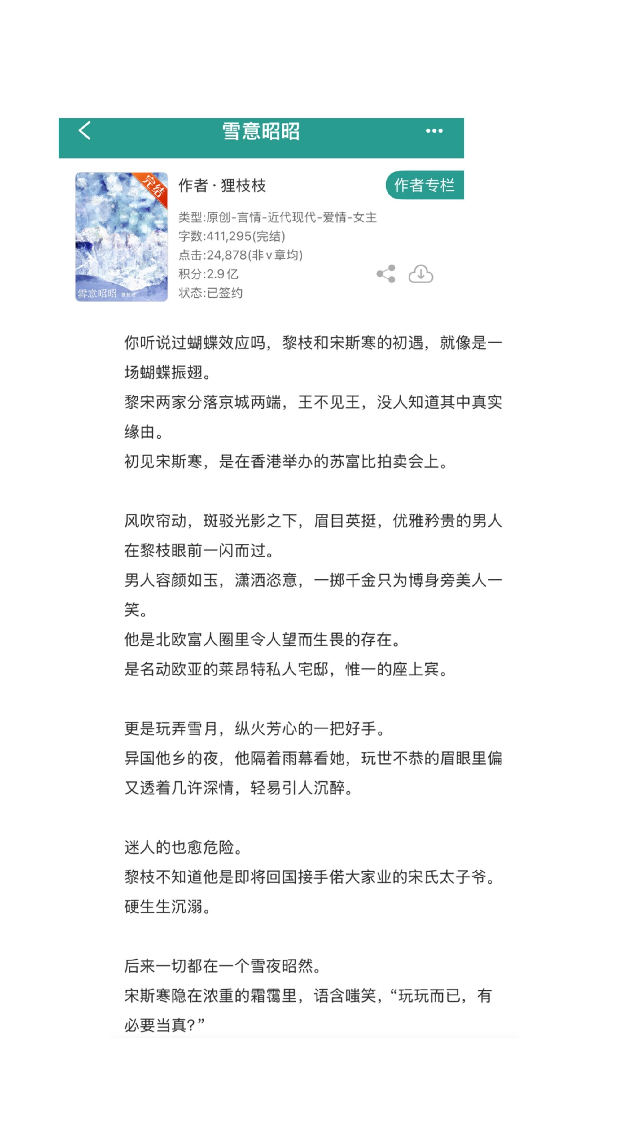 小说 推文推文超好看小说 小说推荐 小说推文