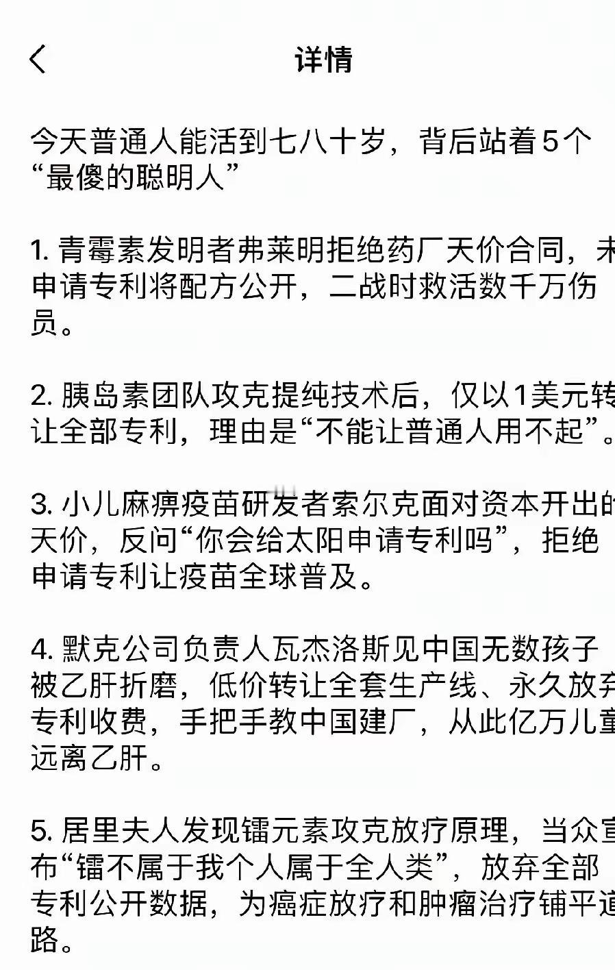 又让我们感恩发达国家，要不然都活不到70岁。可事实是怎么样的？一、青霉素不