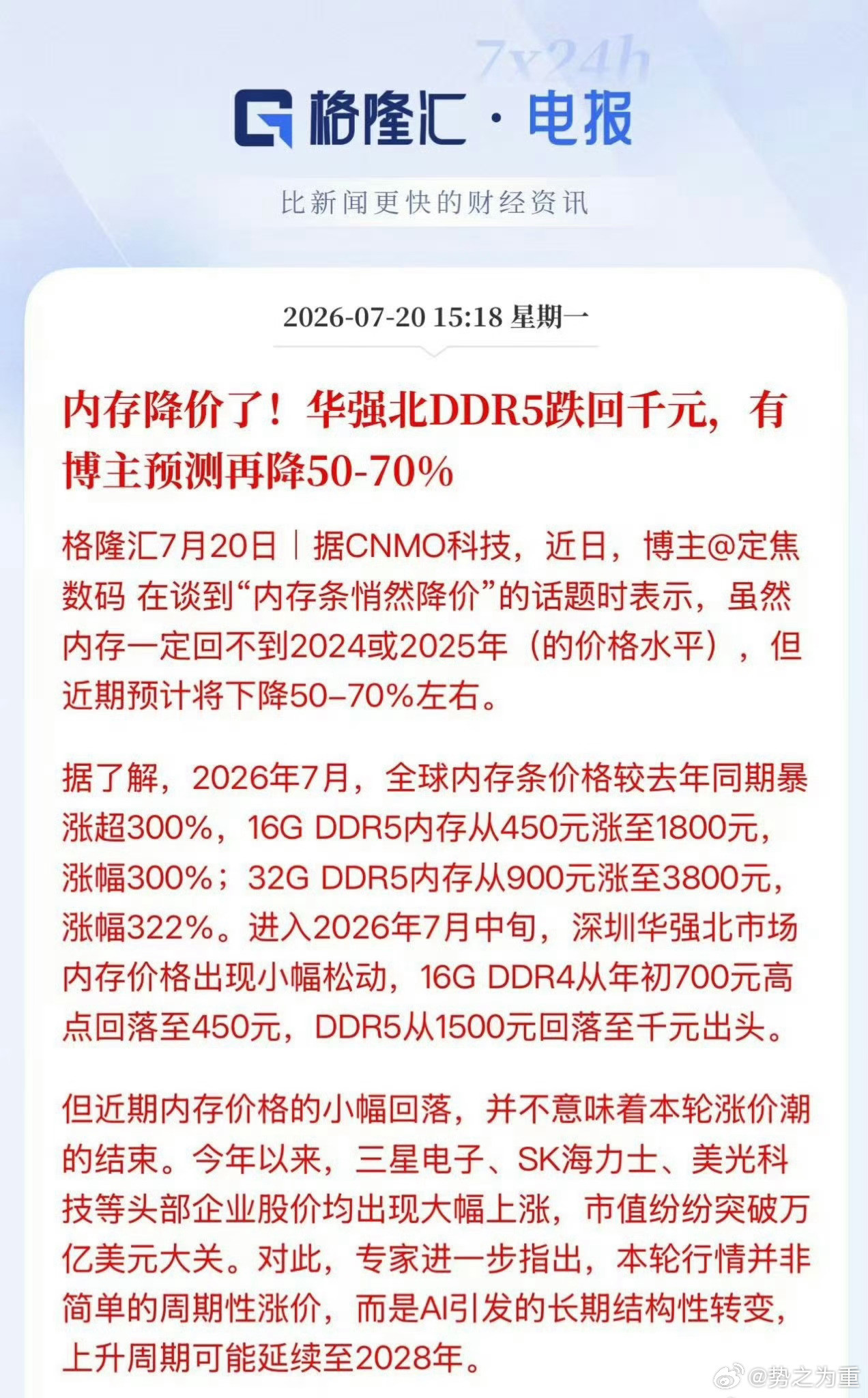 跌着跌着利空就来了，每次都一样。