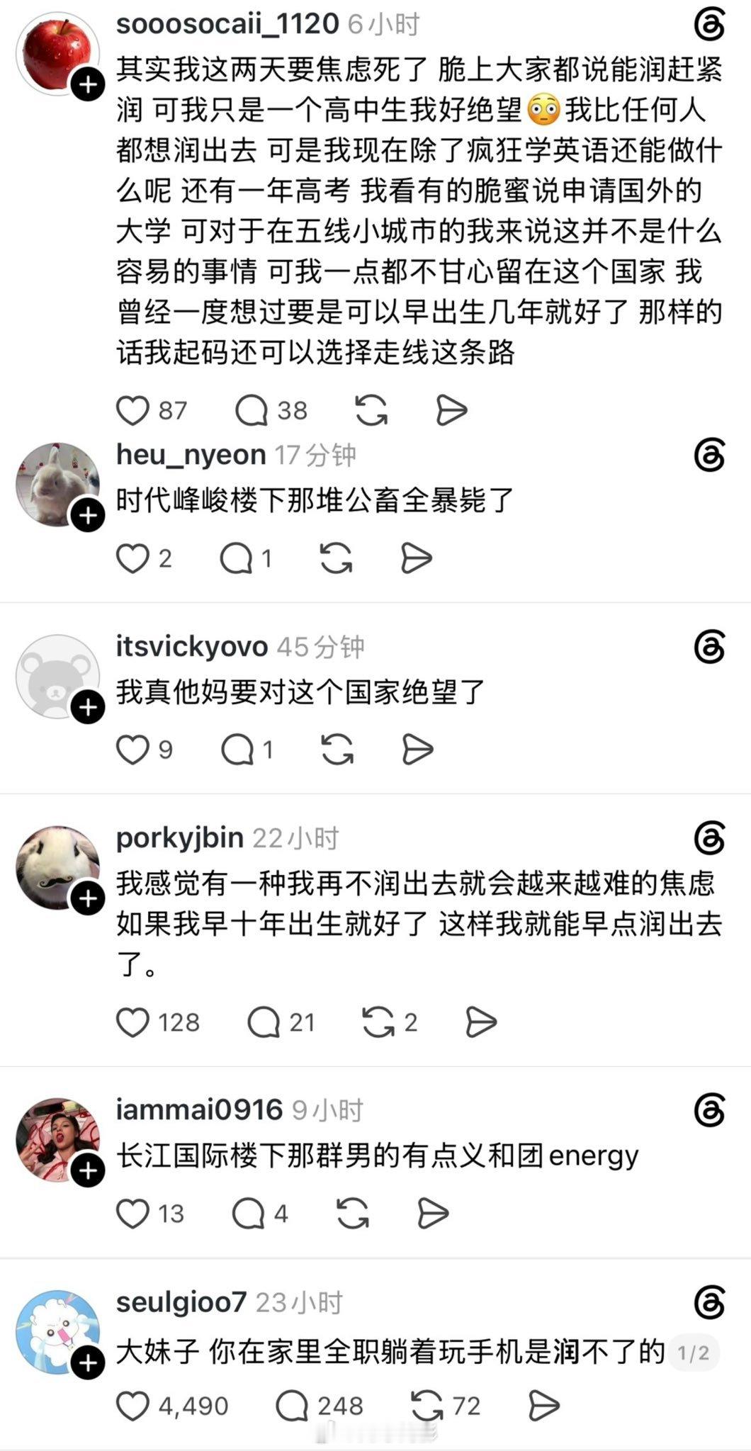 眼看时代峰峻事件在网上没有闹出想要的结果，粉圈集美跑到Threads上去发泄了，