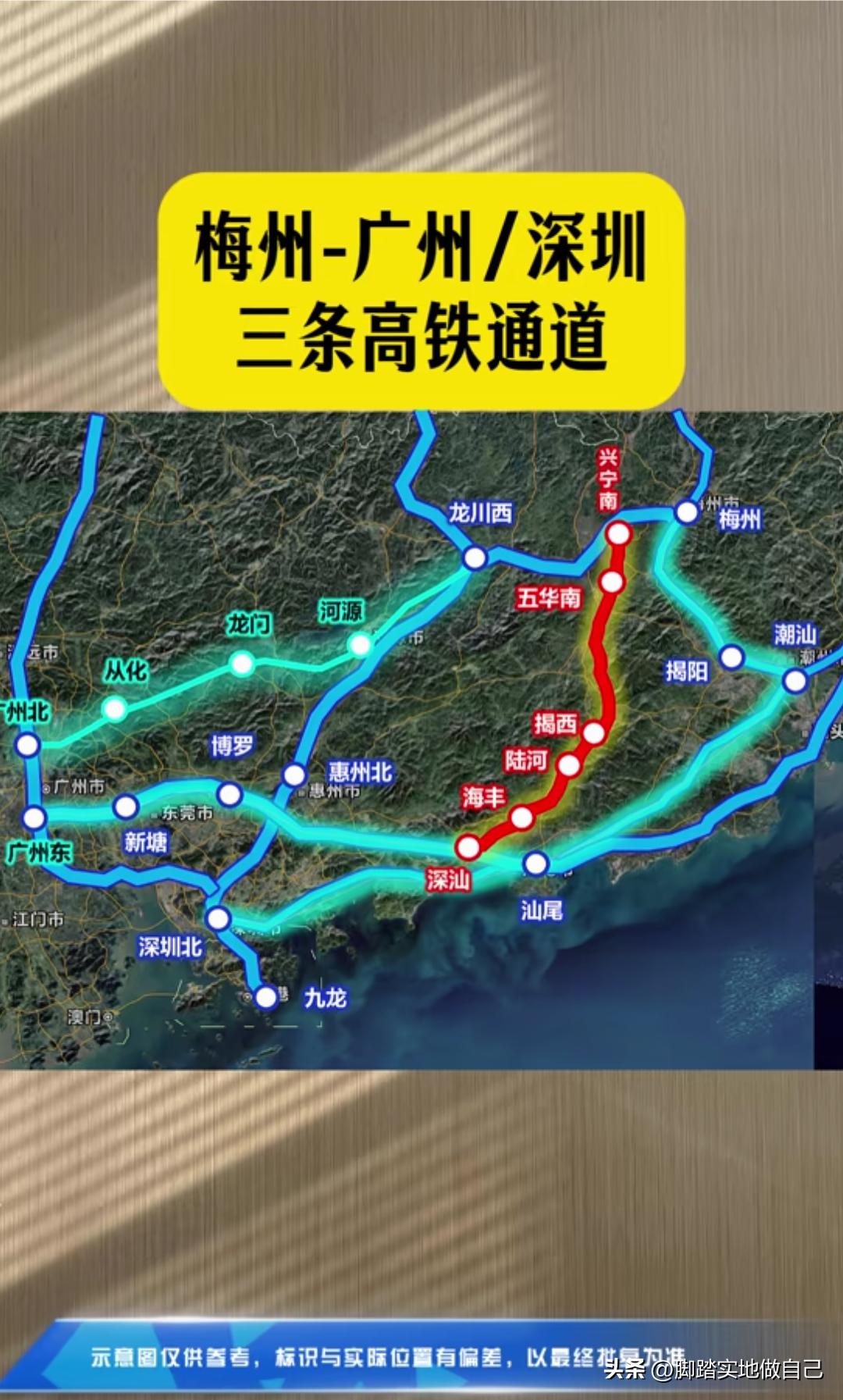 梅州人有福了！去往广州深圳将有三条高铁通道，出行再也不挤！梅州的老乡快看过