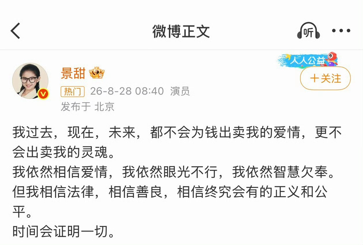 景甜回应这意思应该是要实锤了，孙宇晨也忒不地道，选择了流量最大的打法，「剪指甲」