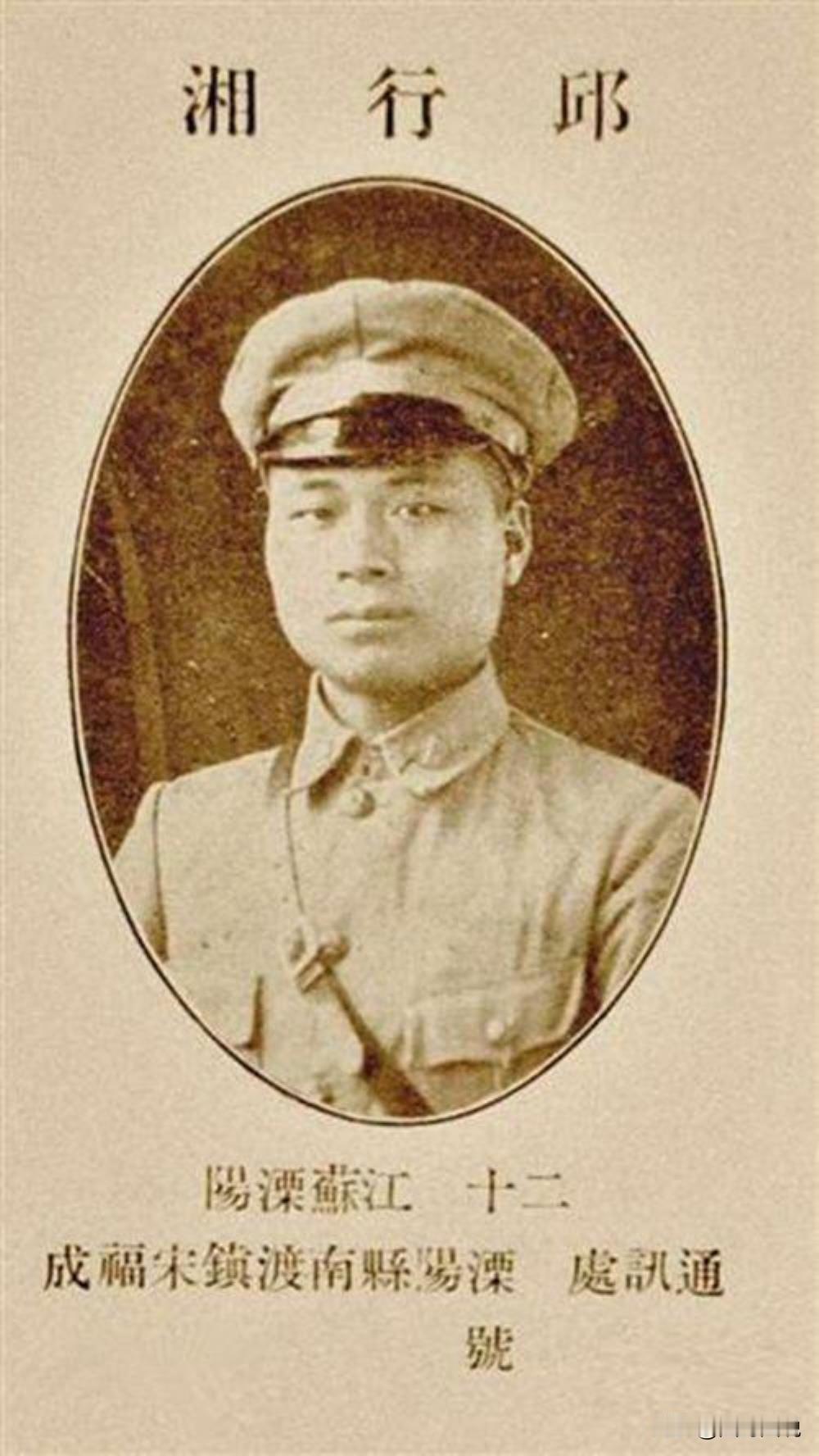 1959年12月4日，邱行湘获特赦之后，周总理特意在中南海西花厅接见了包括邱行湘