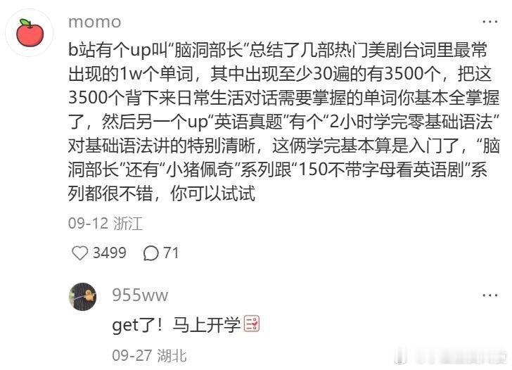 这才是真正的学英语！瞬间开悟了