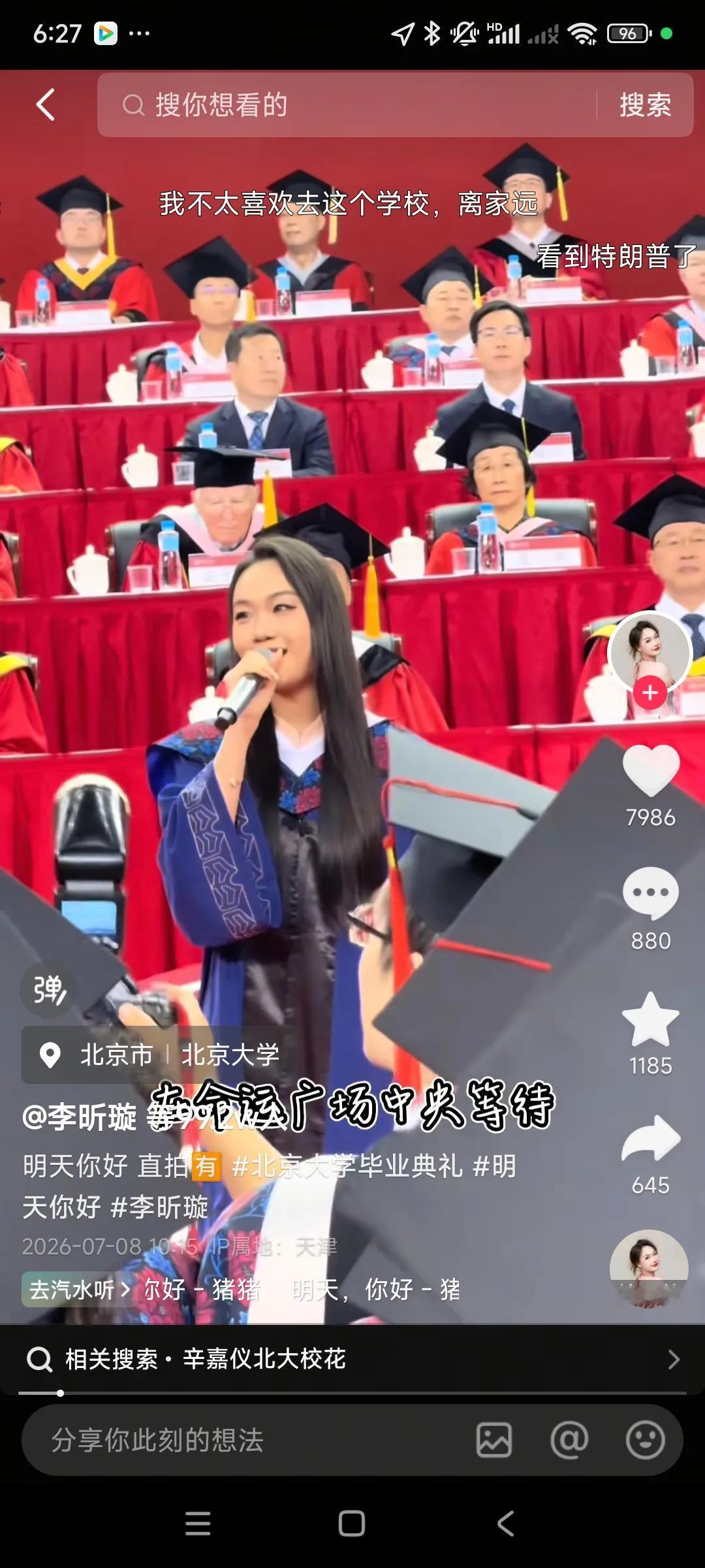在北京大学读书，一直是许多人心中的梦，，但是难度系数太大了，至少650分以上，
