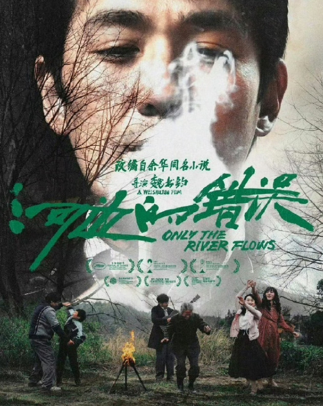 《狂野时代》扑街朱一龙也被骂了