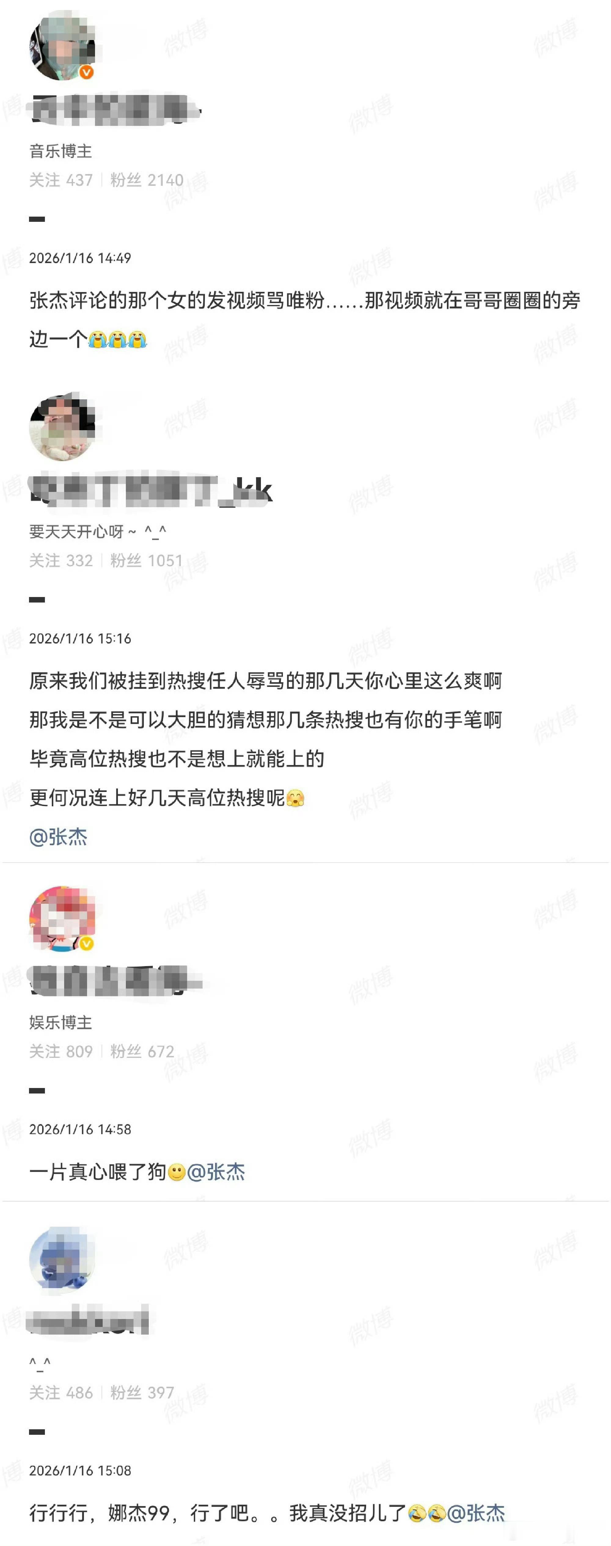 我已经到了两边都能理解的程度了……疑似张杰点赞了吐槽唯粉的视频