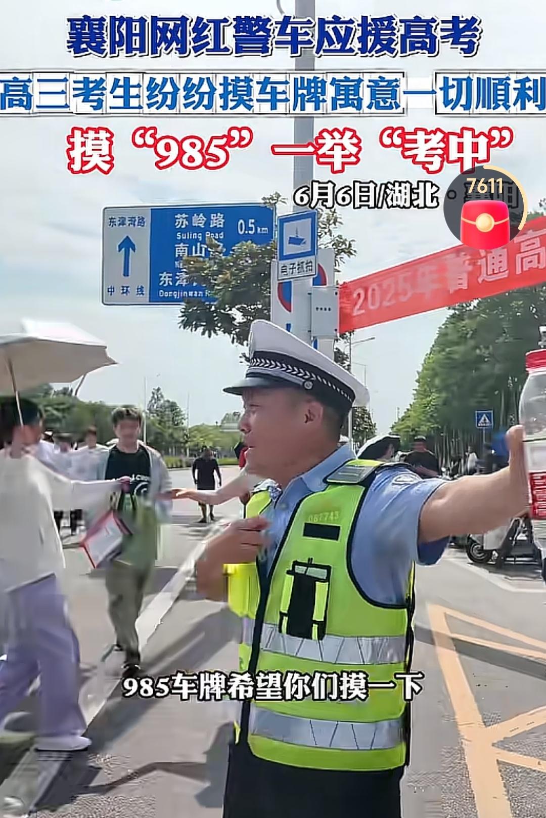 若问交警哪家强，我选湖北大襄阳谁能告诉我湖北襄阳交警队“鄂F0985”和“鄂F