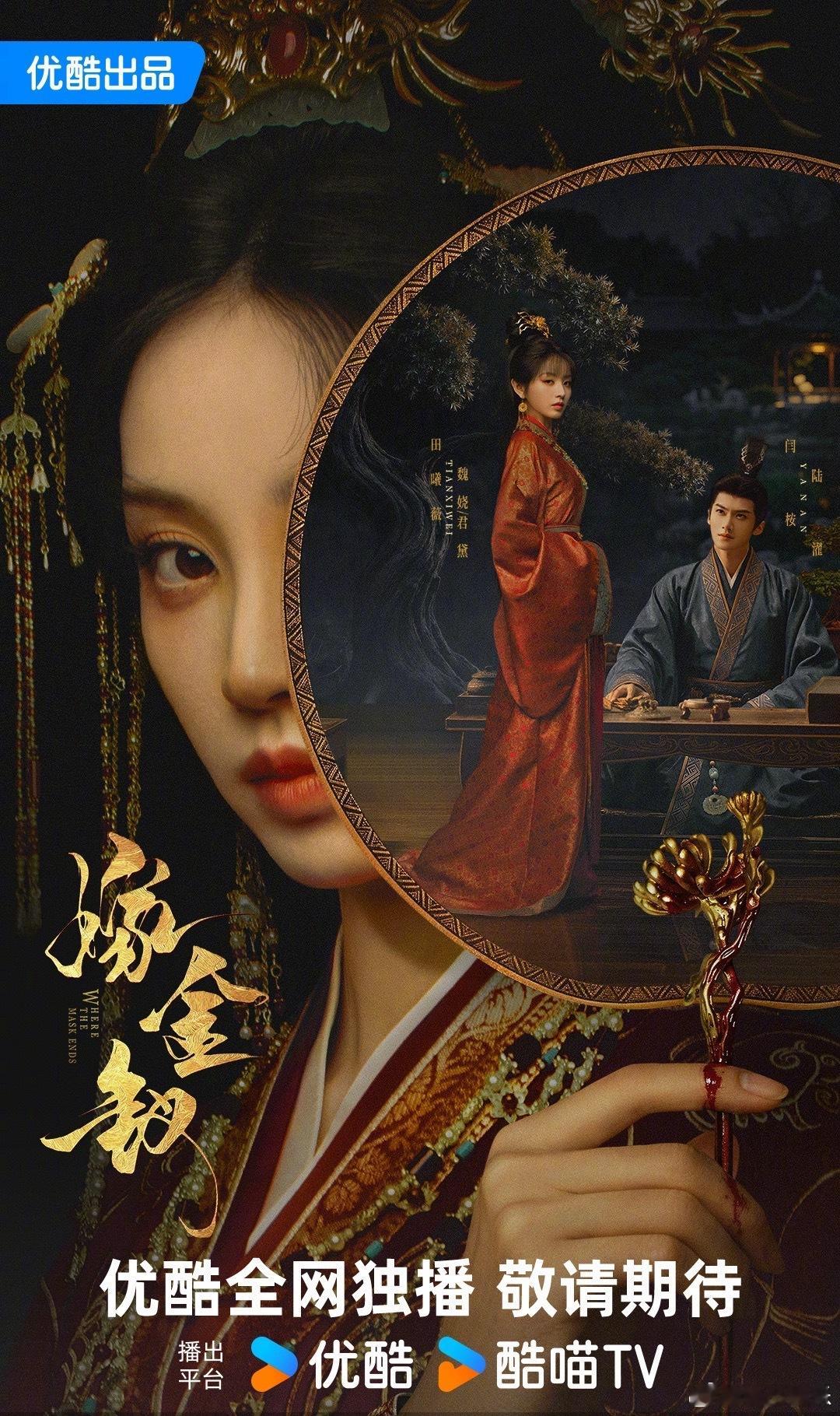 田曦薇《嫁金钗》登上德塔文待播剧指数第一，田曦薇两个角色贡献度占比最高，期待早日