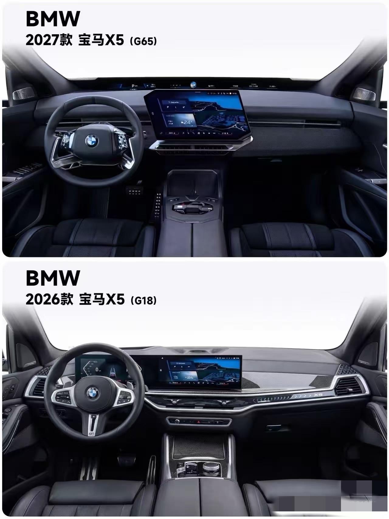 新宝马X5内饰，一下认不出来了！概念车上的天际屏（和小米的不一样，即便带墨镜