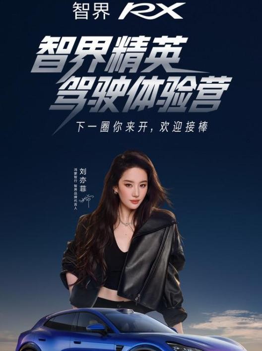 智界这波不是讲故事，是把底牌摊在桌面上。奇瑞汽车股份有限公司2026年5月产销快报里，智界前5个月累
