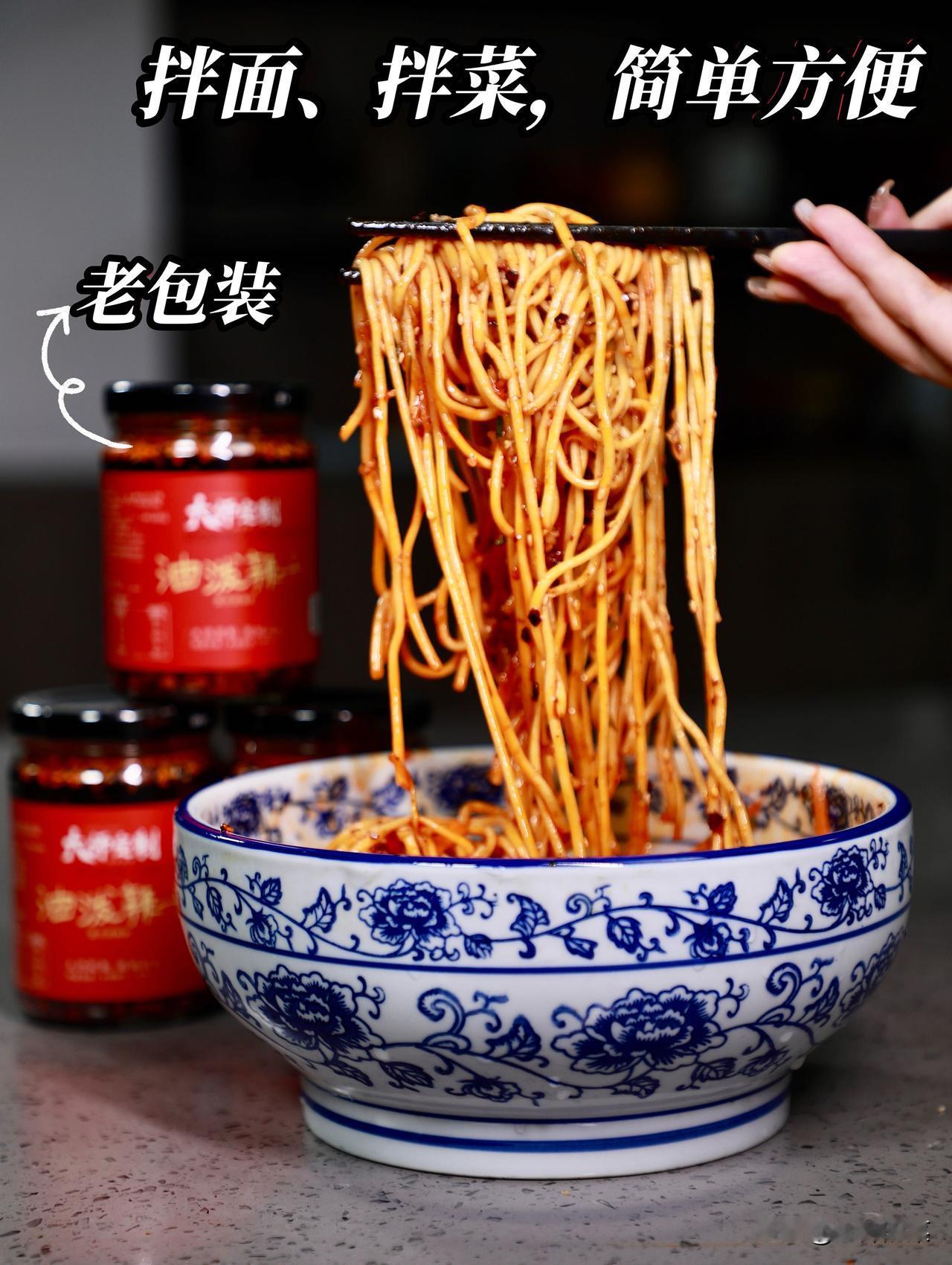 4年口碑红油辣子升级回归[烟花]一勺搞定凉面、凉菜、水煮菜！【大师定制·红油