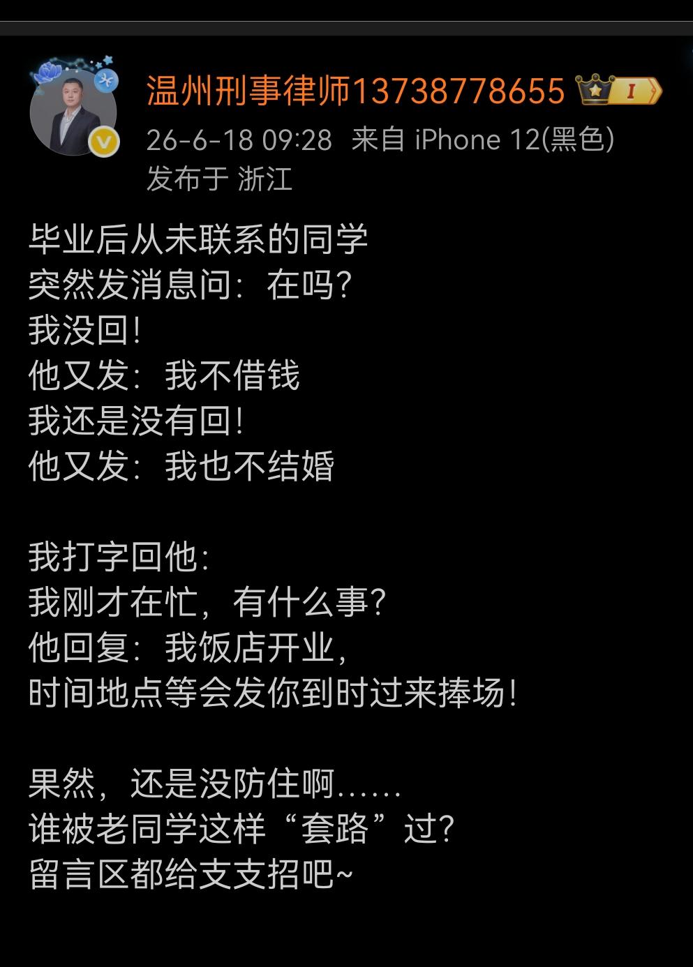 认真回一下：在，但我在外地躲债。